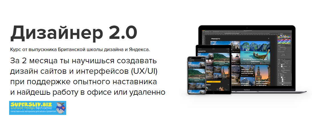 [Максим Солдаткин] Дизайнер 2.0_0.png